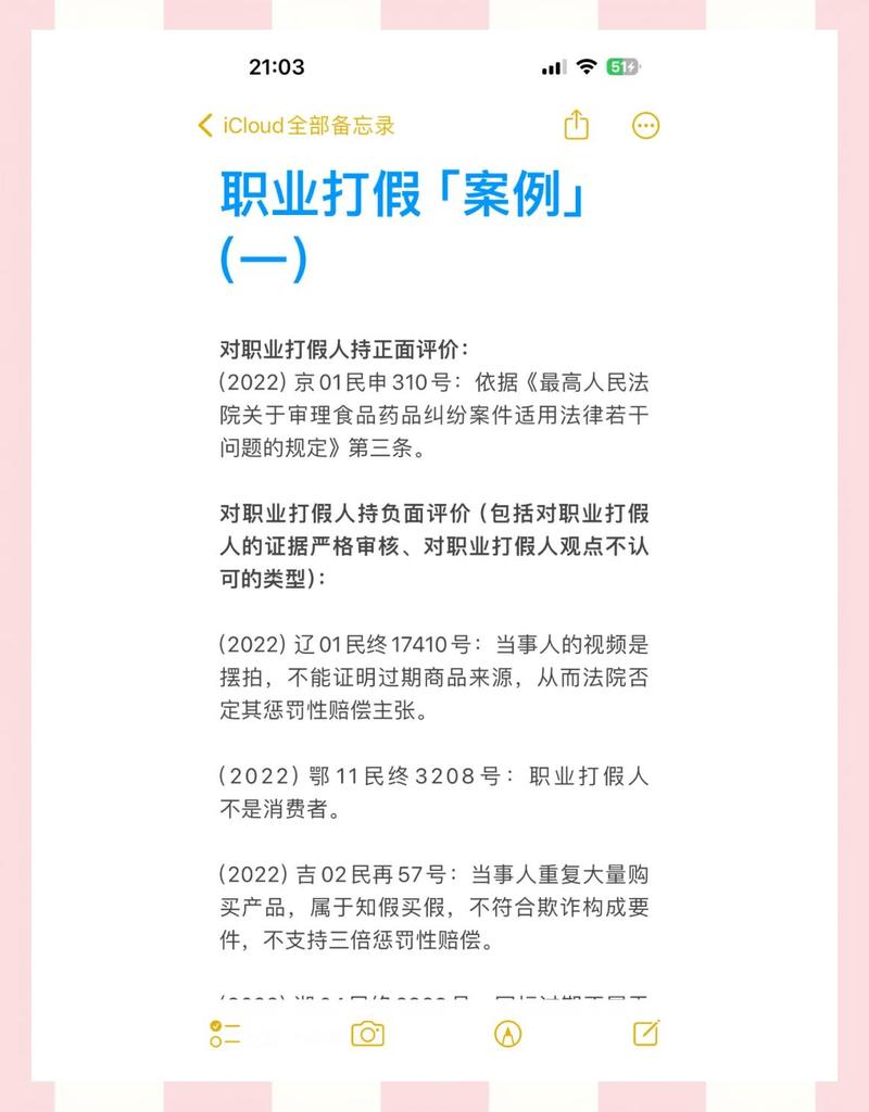 职业打假人时代是否已经走向终结？