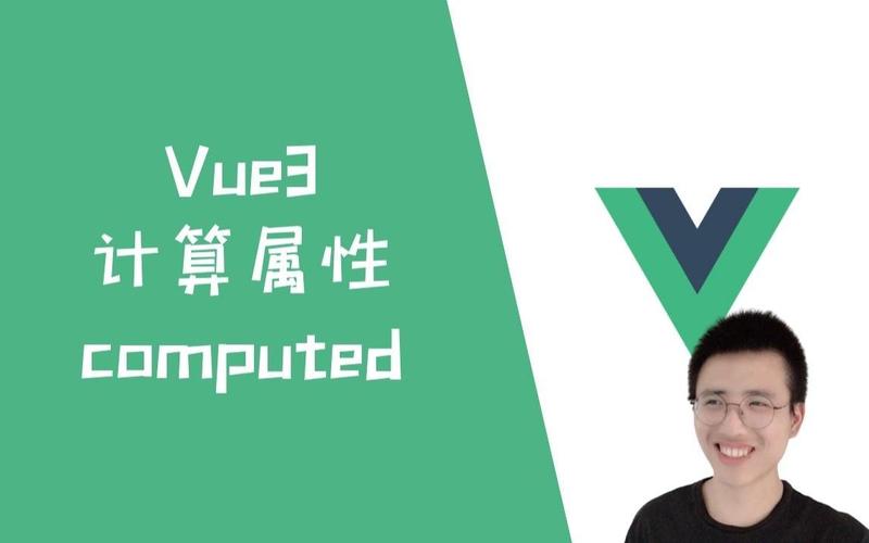 Vue中如何深入理解并运用computed属性进行详细数据计算？