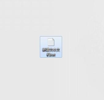 当前目录下是否已存在名为新建文本文档.txt的空白文本文档？