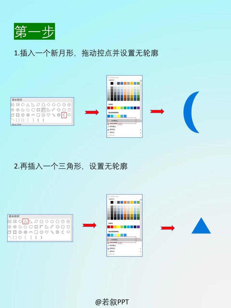 如何通过轻松PPT，实现高效演示效果？