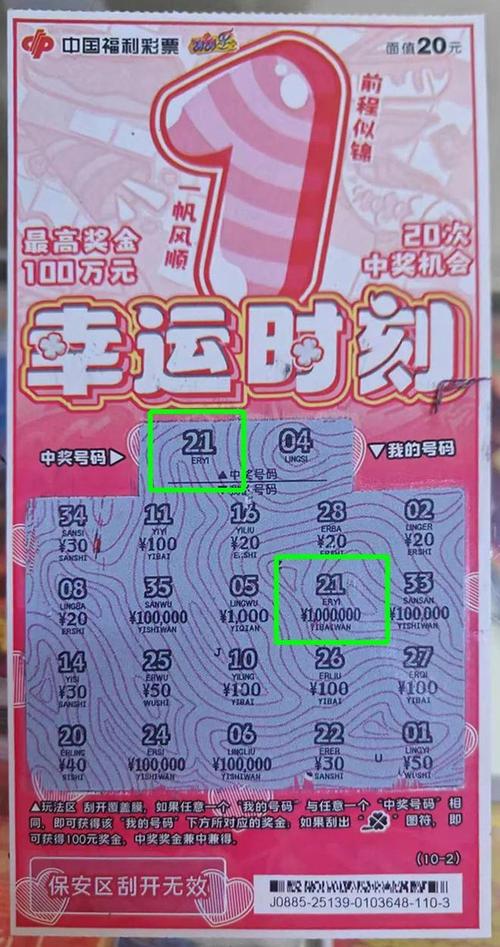 刮刮乐刮到多少百分比时能显示全部中奖内容？