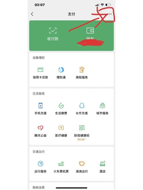 微信公众号如何实现微信支付代码的详细记录操作？