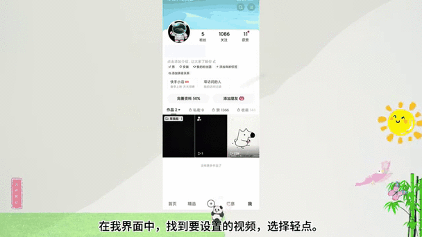快手如何浏览他人发表的动态说说？