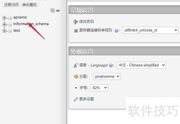 宝塔面板中phpmyadmin无法访问，如何解决？