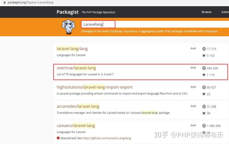 Laravel全局配置如何实现验证错误信息显示中文提示？
