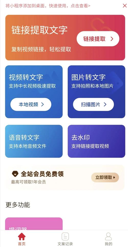 新天地一键生成文字神器，如何创作无限？