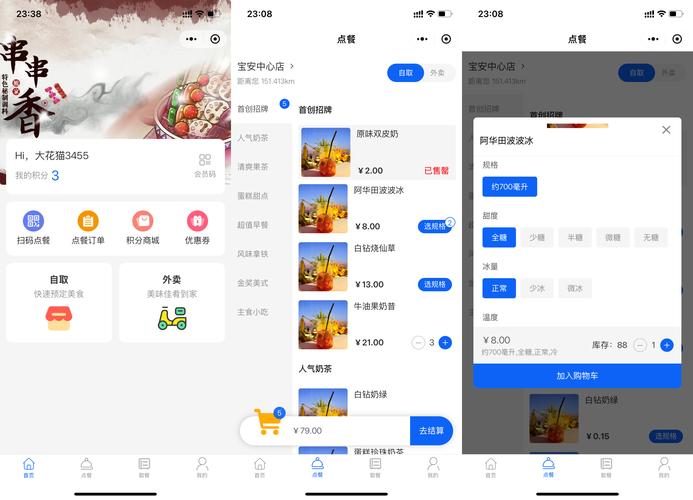 PHP如何实现点餐系统优惠券功能的开发？