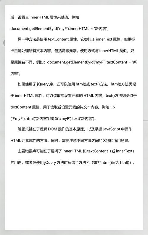 如何使用JavaScript向页面中添加一个p元素？