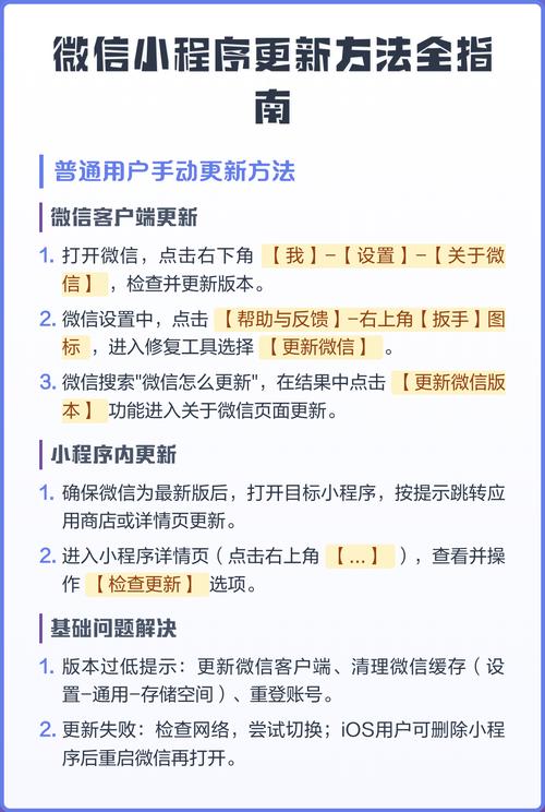 微信小程序开发中，如何实现返回上级页面并自动刷新功能？