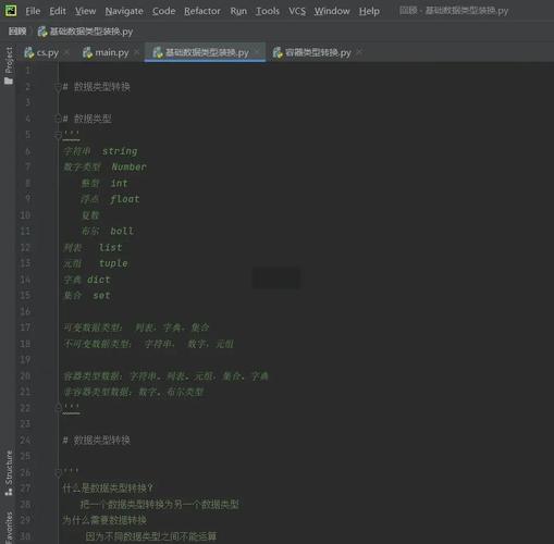 Python如何实现列表与元组之间的转换？