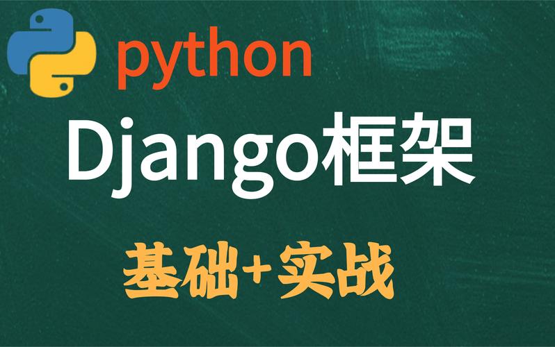 如何通过Django高效开发高性能Web应用程序？