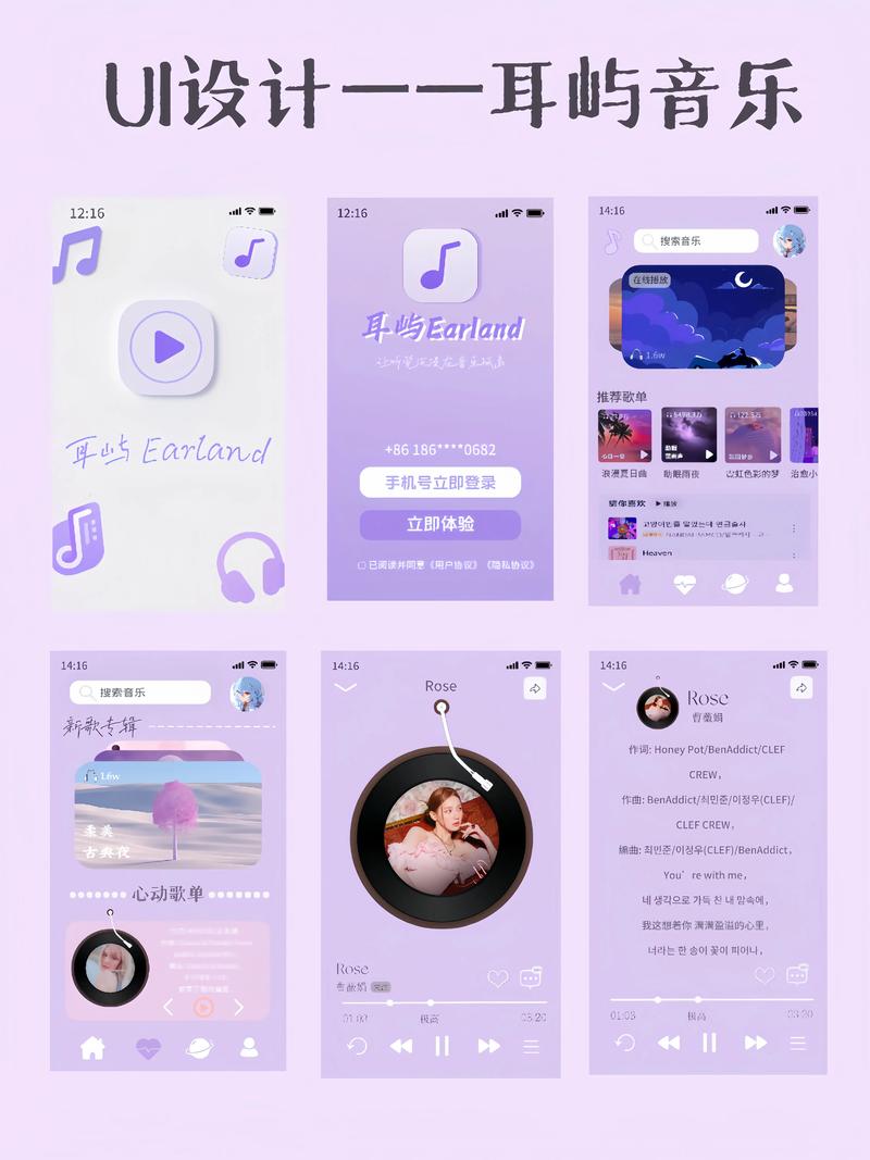 如何用Vue实现类似网易云音乐纯界面效果？