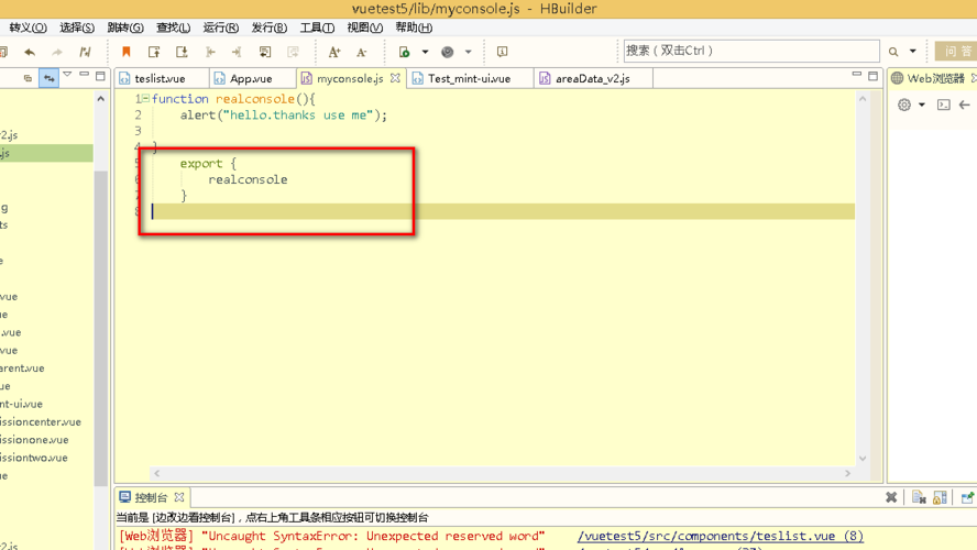 Vue中如何使用ES6语法导入外部JavaScript文件？