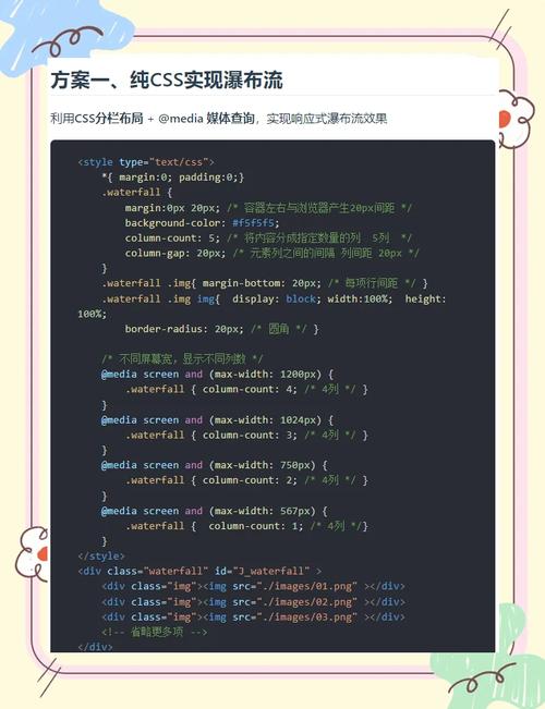 如何实现简单的瀑布流布局设计？