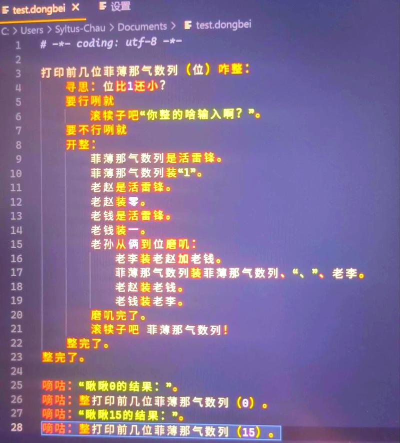 如何查询Java编程中的不常见汉字？