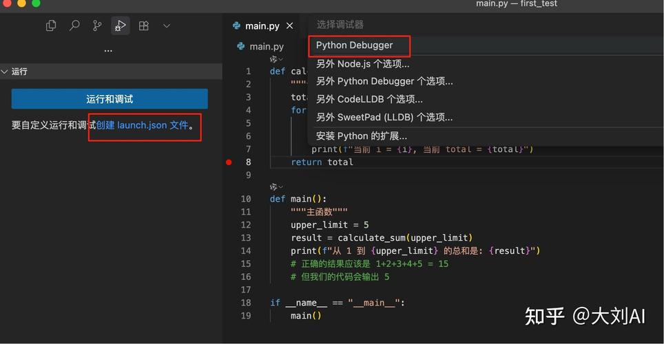 Python web开发调试技巧（第二部分）有哪些进阶方法？