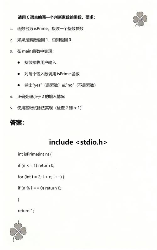 如何编写4个判断素数的JavaScript函数？