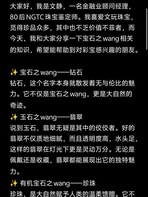 你能否推荐一些收藏稀有宝石的独特元素？