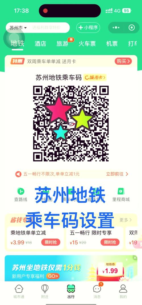 如何编写基于PHP的苏州公交/地铁实时接口调用示例代码？