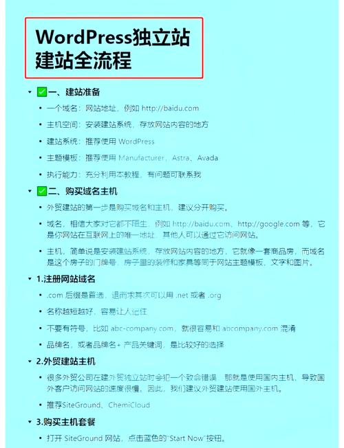 如何通过一招绝技让网站迅速崛起，在众多竞争者中独树一帜？