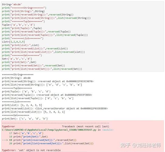 如何使用Python的reversed()函数进行序列反转？
