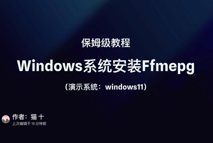 如何进行ffmpeg在Windows平台上的编译与集成操作？