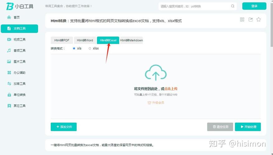 如何将vue导入.md文件转换为HTML格式？