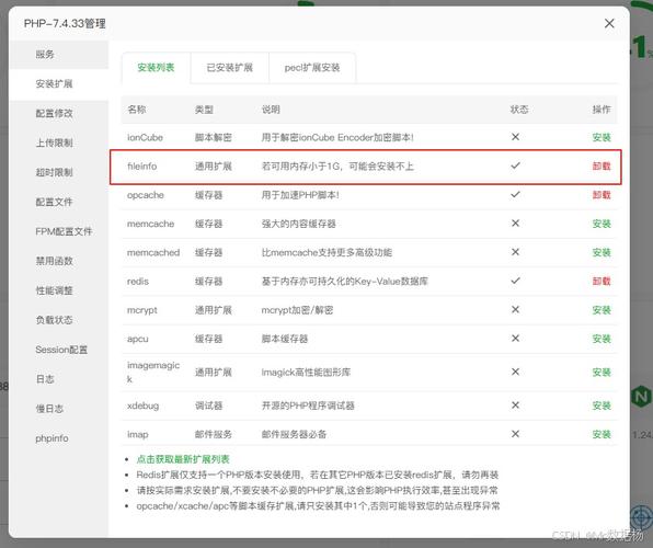 如何通过PHP安装BCMath数学扩展？