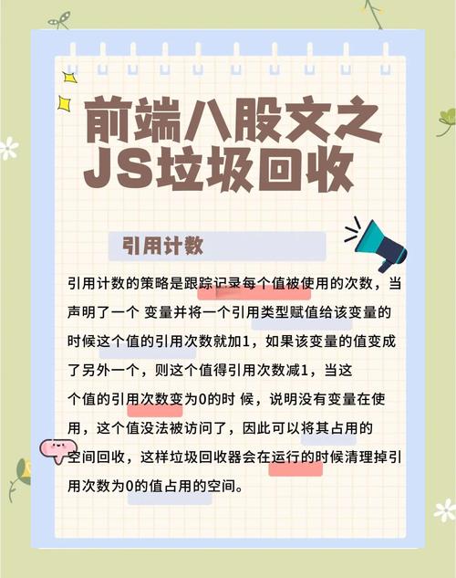 JavaScript中如何优化垃圾回收机制以提升内存管理效率？