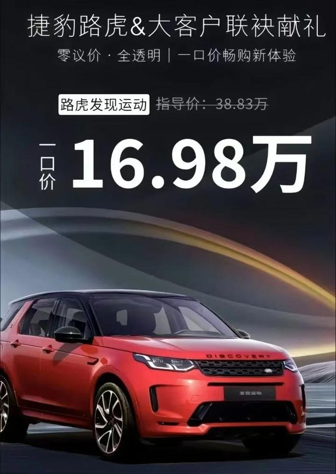 路虎网络营销，是数据铸就辉煌之路吗？