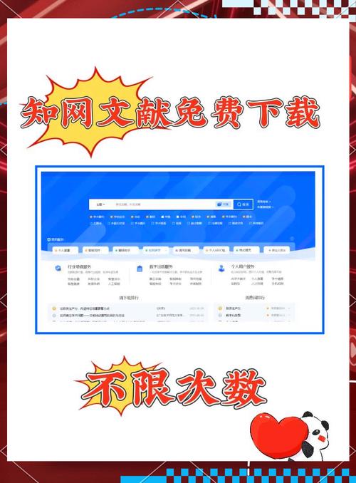 如何免费领取精准资料，开启成功新篇章？