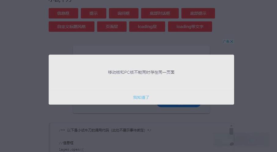 如何设置layer弹出层使其始终显示在最顶层？