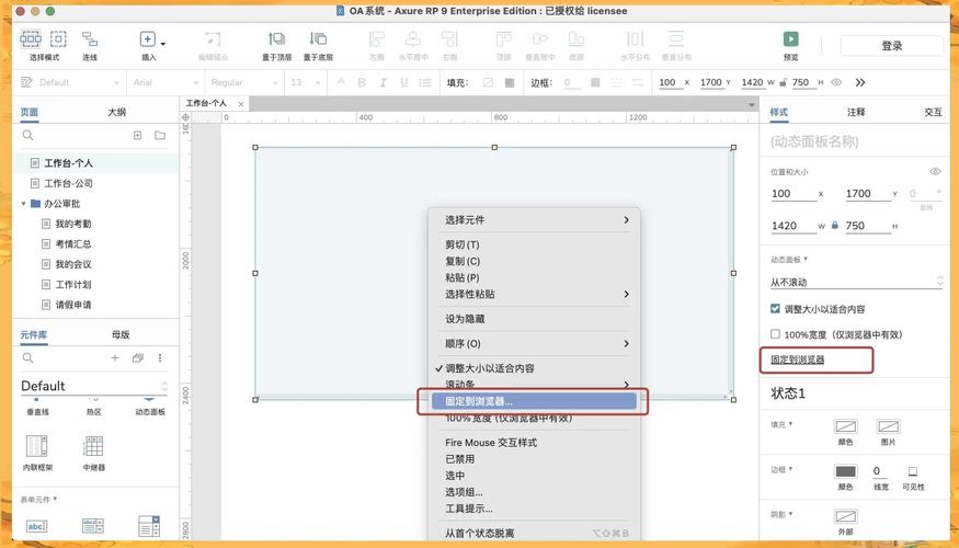 如何设置element-ui滚动条el-scrollbar实现底部固定定位？