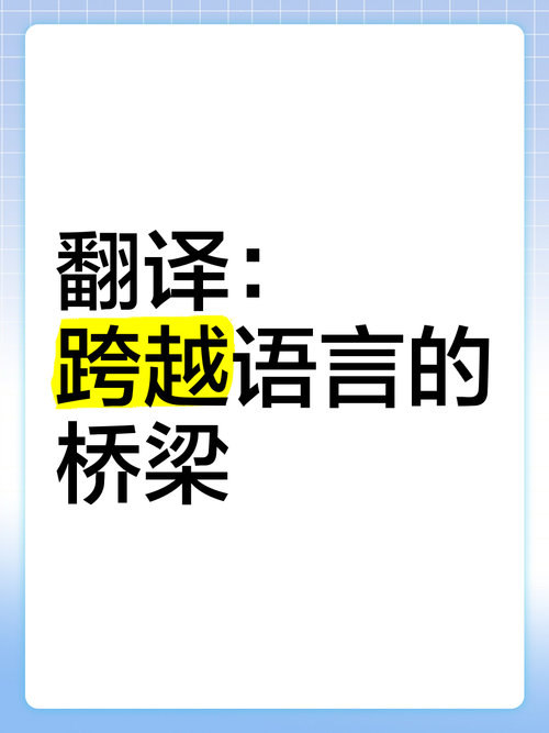 翻译API，能否加速全球对话桥梁的构建？