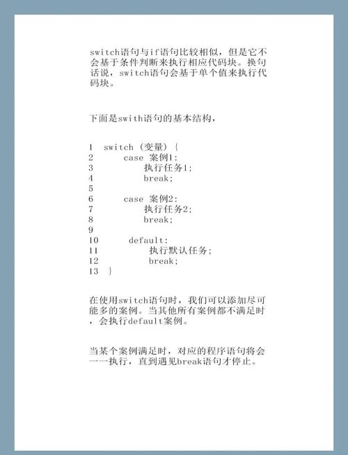 如何深入探究javascript中的switch语句奥秘？