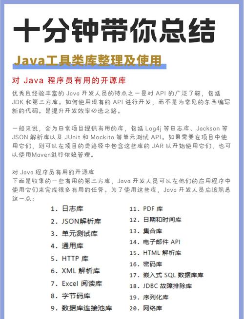 Java中常用的16种工具类是哪些？