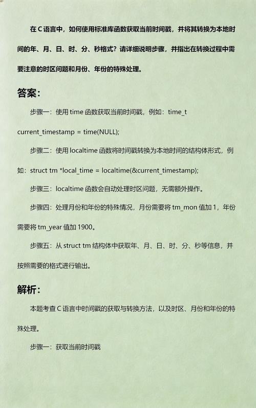 如何使用C/C++中的time()函数获取当前时间戳？