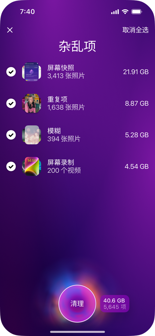 如何通过不同设备有效清除iCloud中的照片？