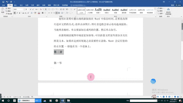 如何实现VUE框架中动态生成Word文档的功能？