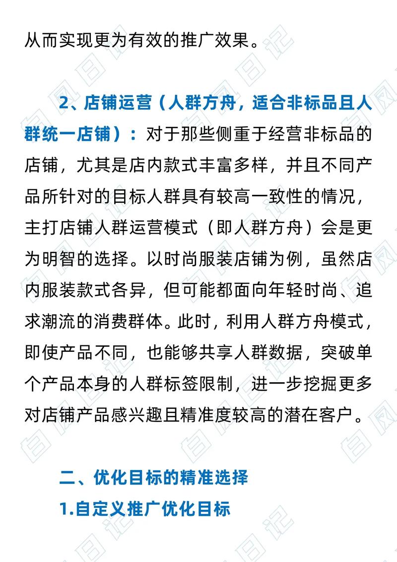 淘宝新手运营有哪些常见误区，如何避免掉坑？