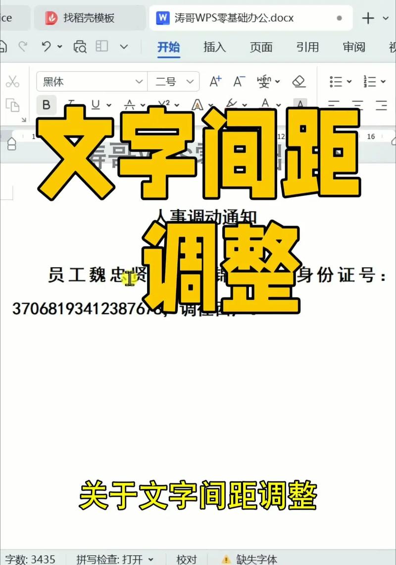 如何调整CSS中文字间距以及字与字之间的左右距离？
