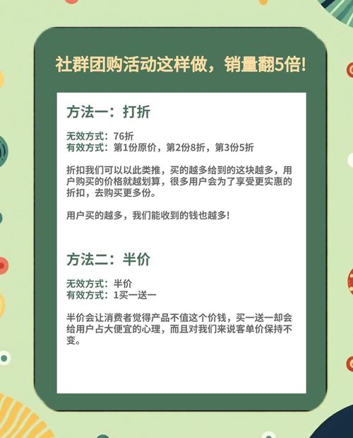 如何通过活动上线实现销量翻倍，轻松坐等收益？