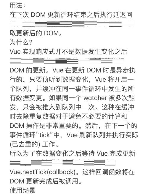Vue中虚拟DOM的更新机制是怎样的？