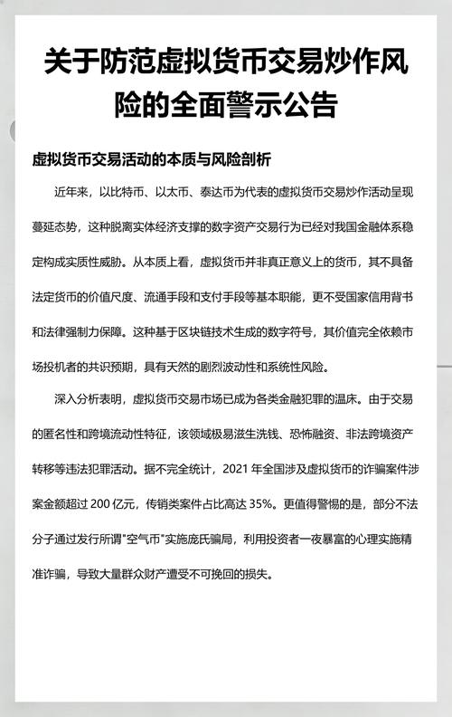 如何制定策略来有效应对信用炒作现象呢？