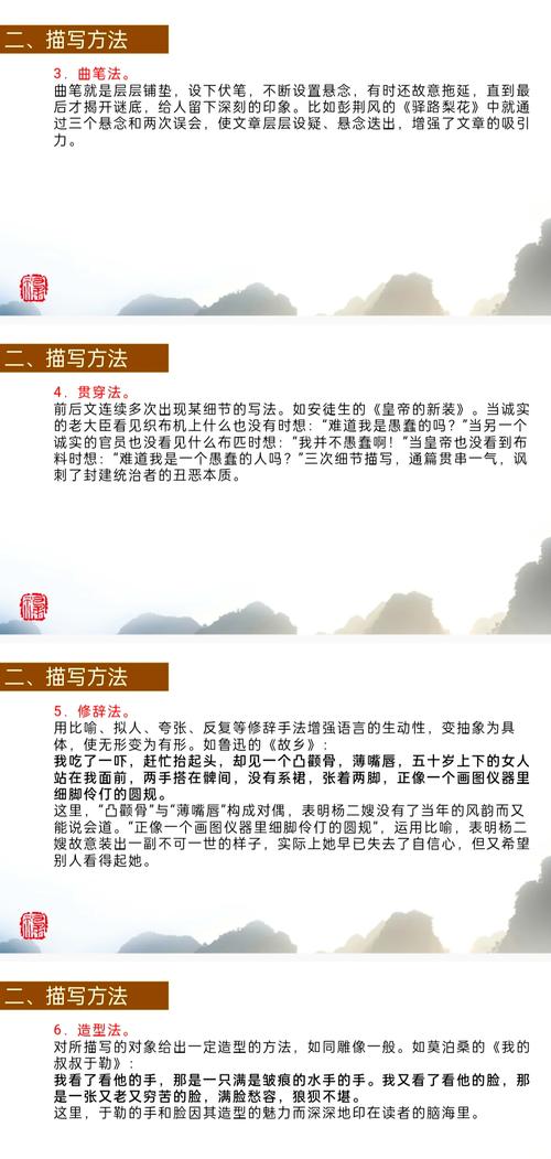 请问有哪些细节可以详细描述C？