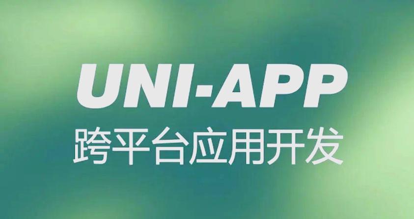 如何探讨uniapp实现页面间跳转的最佳方案？