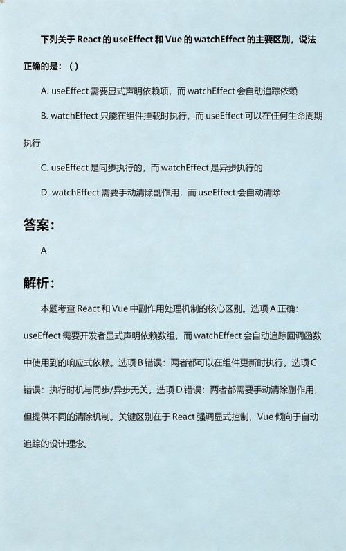 React中如何使用useEffect实现类似Vue的watch监视属性？