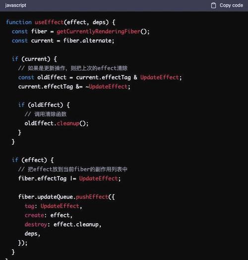 React useEffect中如何实现async函数的示例解析？
