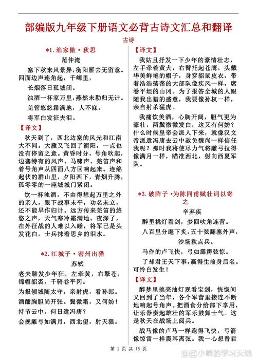 《宓公琴台诗三首》译文赏析，唐高适创作风格有何特点？