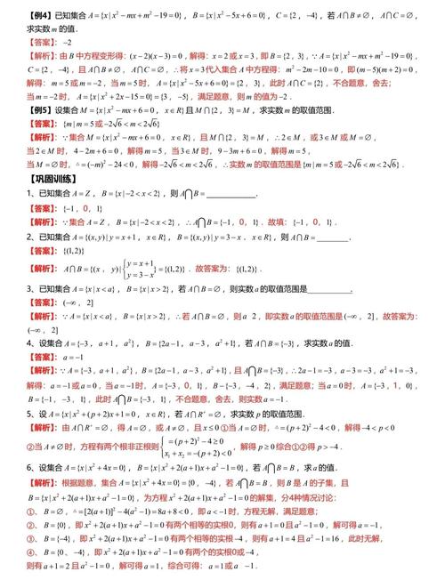如何五分钟掌握三种高效获取多个数组交集的方法？